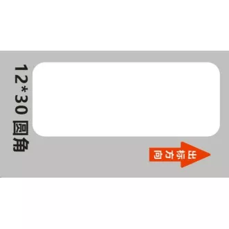Niimbot štítky RP 12x30mm 210ks White pre D11 a D110