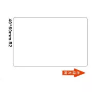 Niimbot štítky R 40x60mm 125ks White pre B21, B21S, B3S, B1