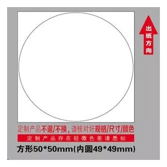 Niimbot štítky R 50x50mm 150ks Round pre B21, B21S, B3S, B1